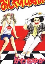 妈妈的流行关系