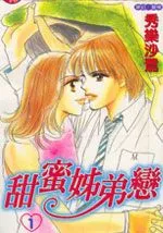 甜蜜姐弟恋