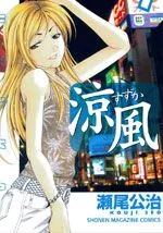 凉风