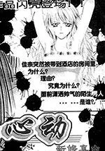 我让你心动