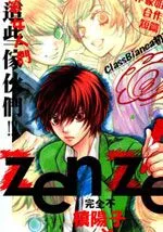 ZENZEN