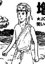 人神日和