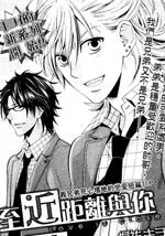 至近距离与你相恋