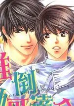 推倒帅哥达令！