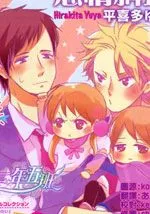 我们的感情斜坡