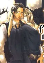 傲慢作家的偏激求爱