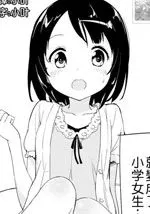 今天开始当女子小学生