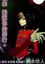 RACK-13科的残酷器械