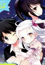 宇宙新娘