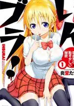 吸血娘！