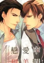 恋爱中的甜美韵味