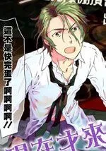 新世纪的诺查丹马斯