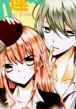 拐弯抹角说爱你