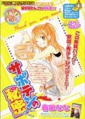 甜心不KISS