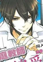 家庭教师同人本云雀总受篇