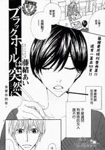 突如其来的黑洞