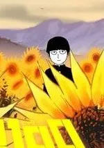 灵能百分百