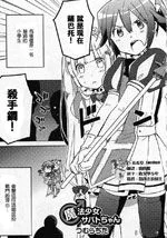 魔法少女萨巴托酱