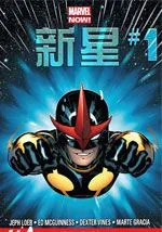 新星