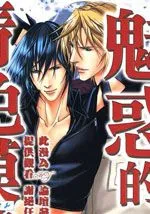 魅惑的情色模特儿