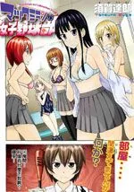 麦克米伦的女子棒球部