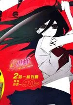 仮狩