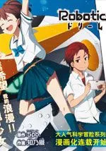 机器人笔记：梦想探索者