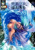 灵魂之火暗影魔法