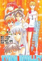女子排球