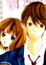 朋友以上恋人未满