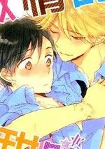 激情的甜蜜爱恋