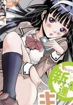 美男和小希