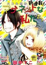 像磁石一样的我们俩