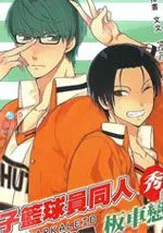 黑子同人秀德的板车恋人