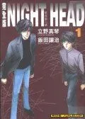 暗夜第六感