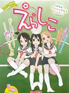 PTgirls