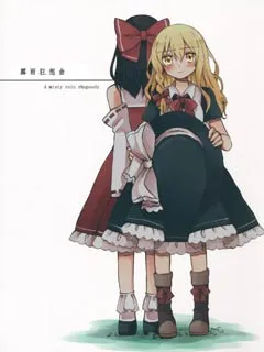 雾雨狂想曲