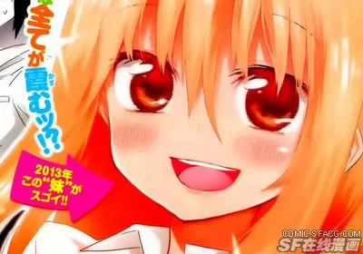 干物妹小埋