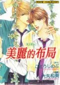 春风系列-美丽的布局