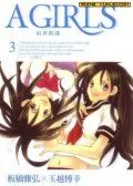 AGIRLS似曾相识