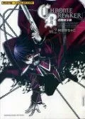 退魔启示录