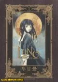 Luno月光