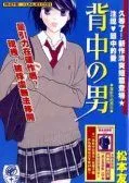 背影中的男生