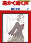 魔音少年