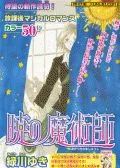 拂晓的魔术师