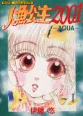 人鱼公主2001