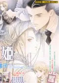 辉夜姬