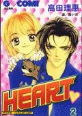 heart