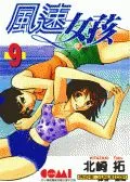 风速女孩