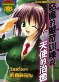 状况开始！